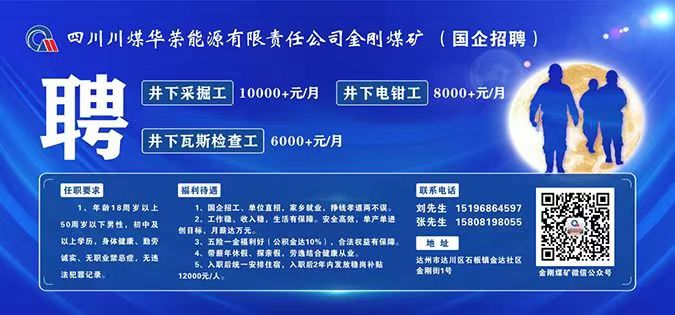 广汉今日普工招聘信息详解