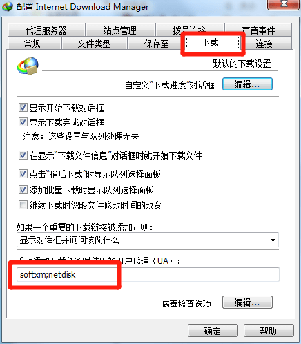 idm最新破解版探讨，违法犯罪问题需警惕