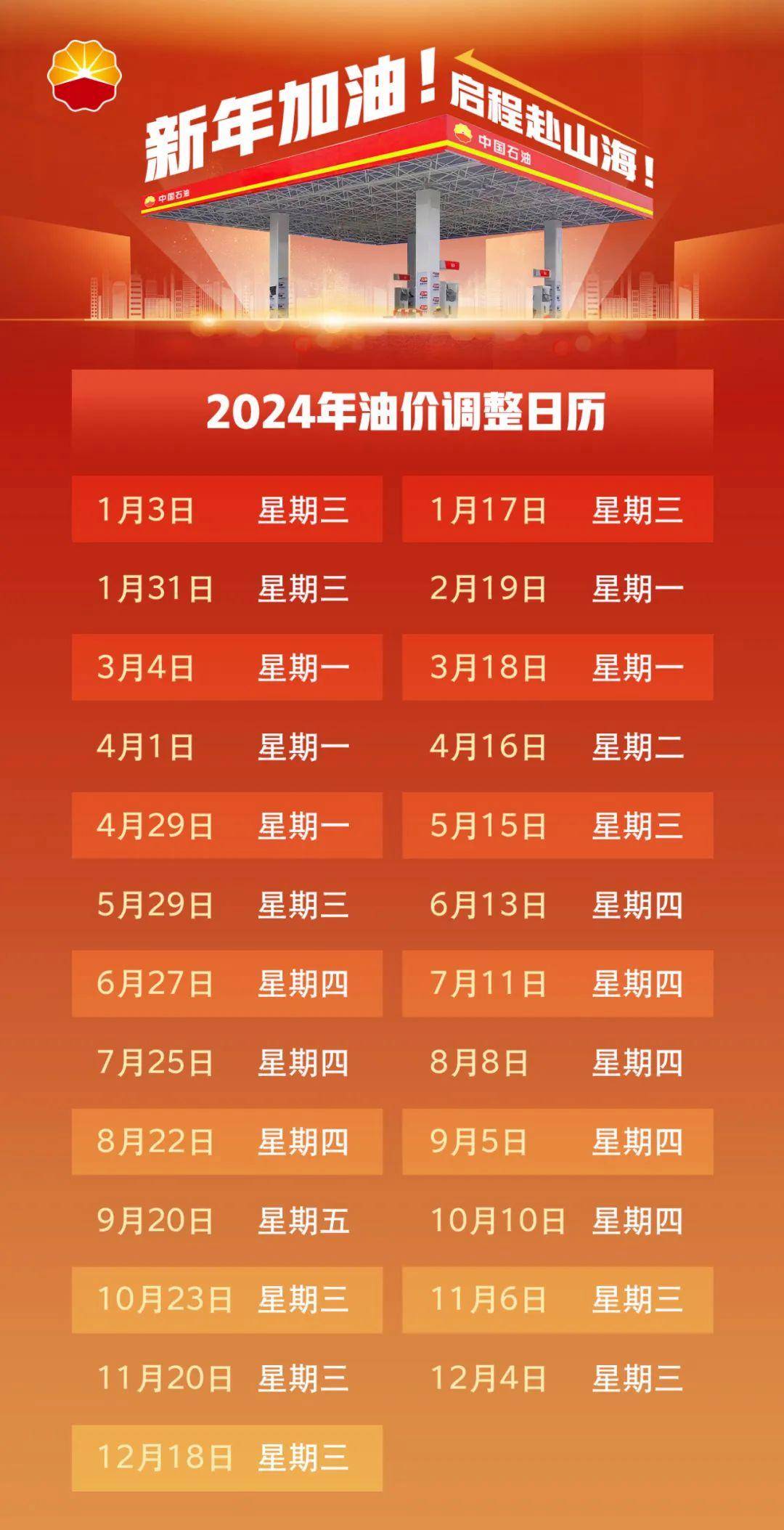 2025年1月9日 第4页