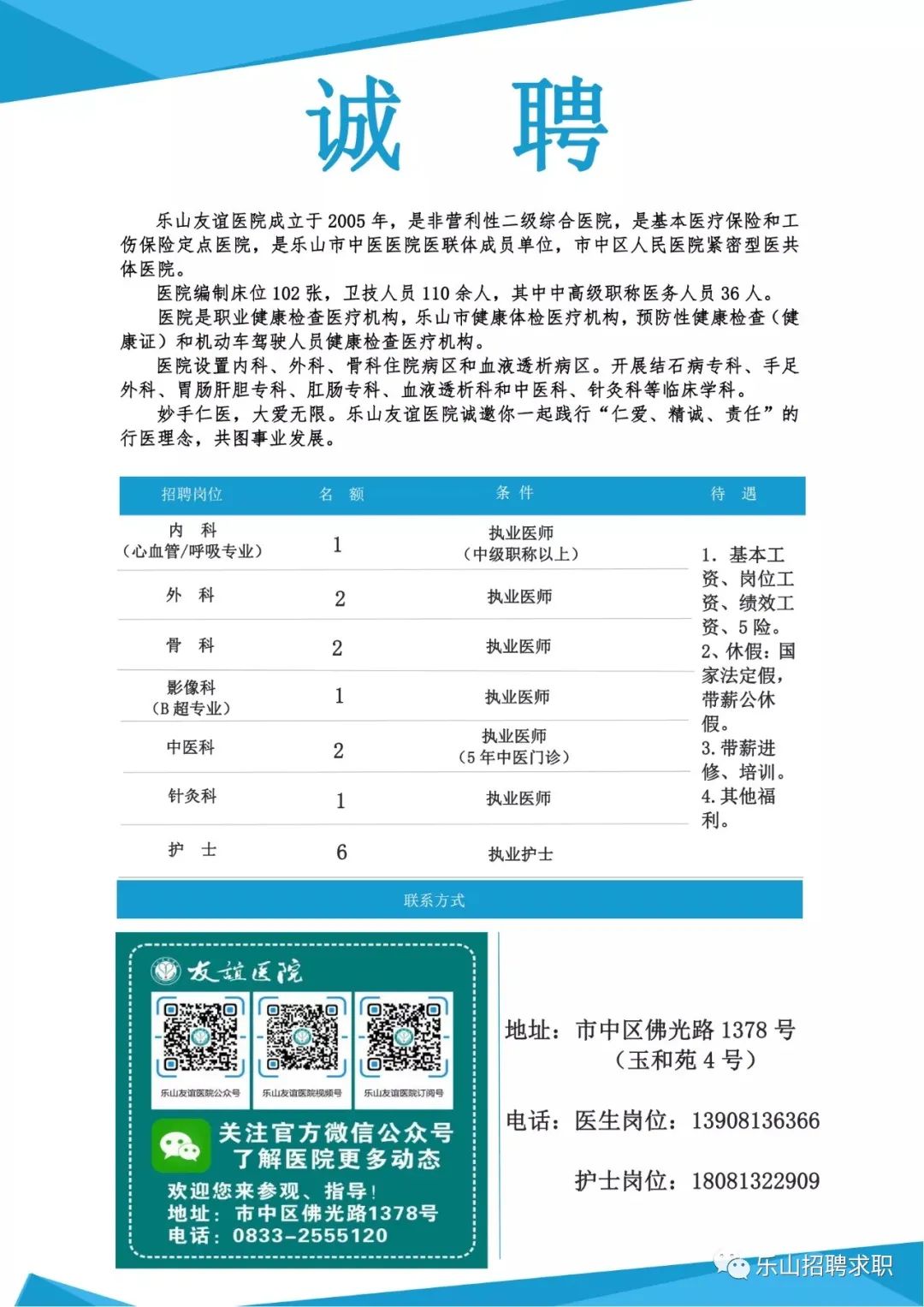 安宁护士最新招聘信息及相关内容深度探讨