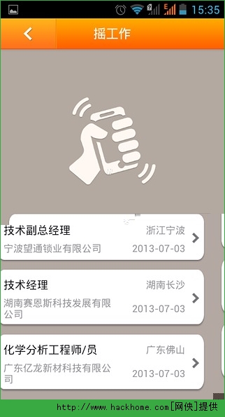 智通人才网最新招聘信息汇总