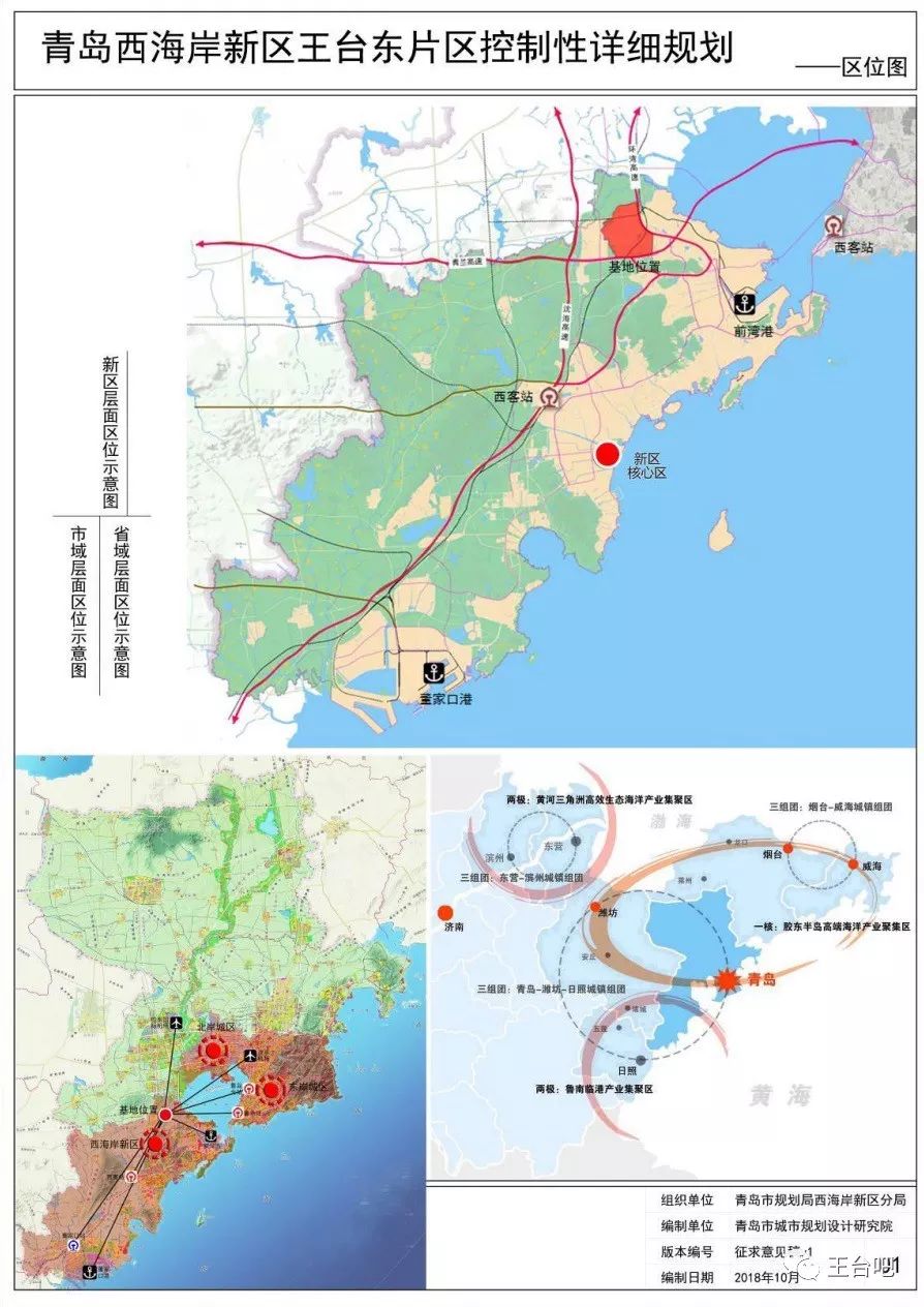 王台最新规划，揭晓未来城市新蓝图