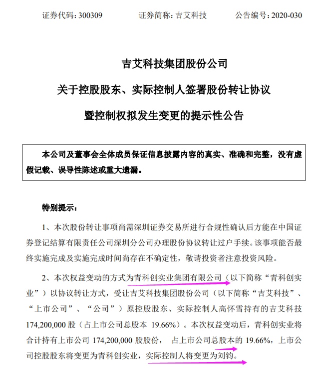 吉艾科技最新动态全面解读