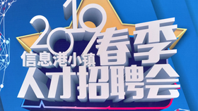 萧山招聘网最新招聘信息汇总