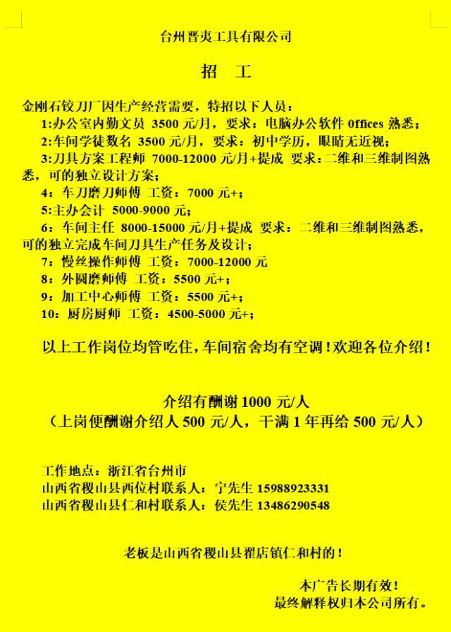 龙岩最新招聘信息汇总