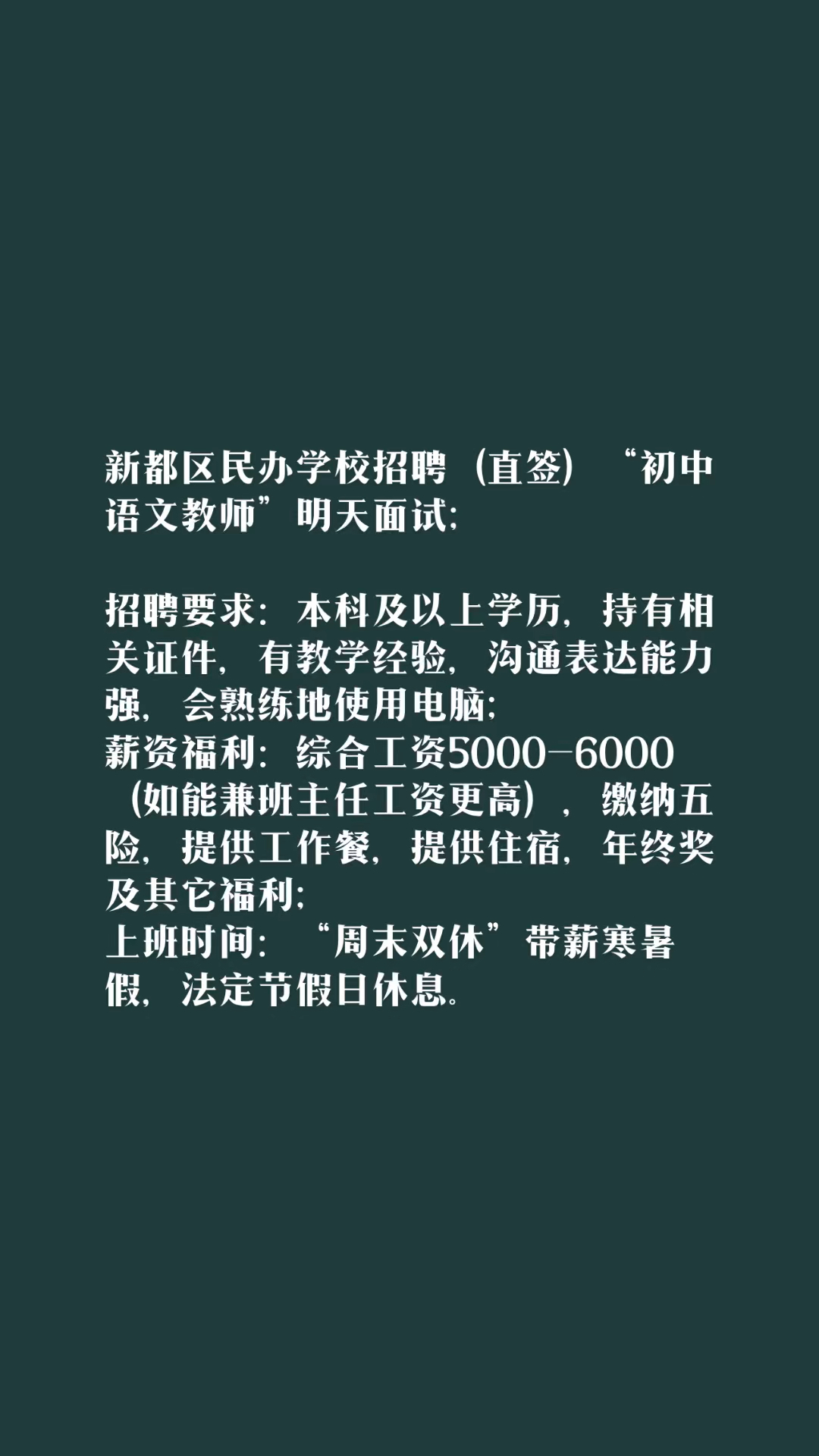 新都最新招聘动态及其社会影响分析