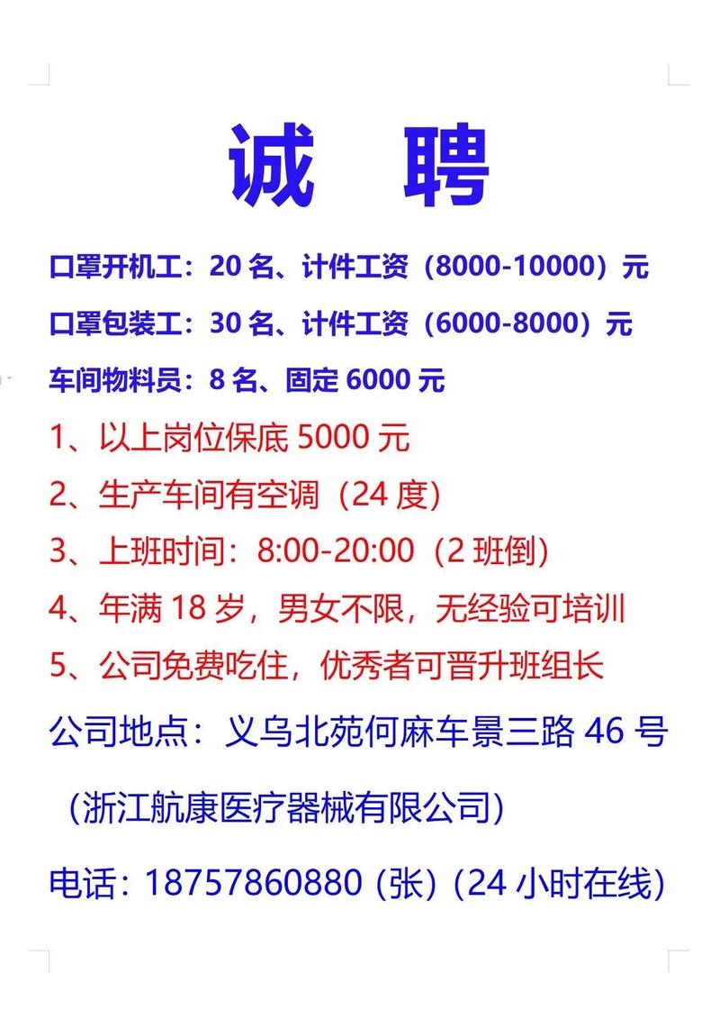 车工最新招工信息汇总与职业前景展望，行业趋势与就业机会分析