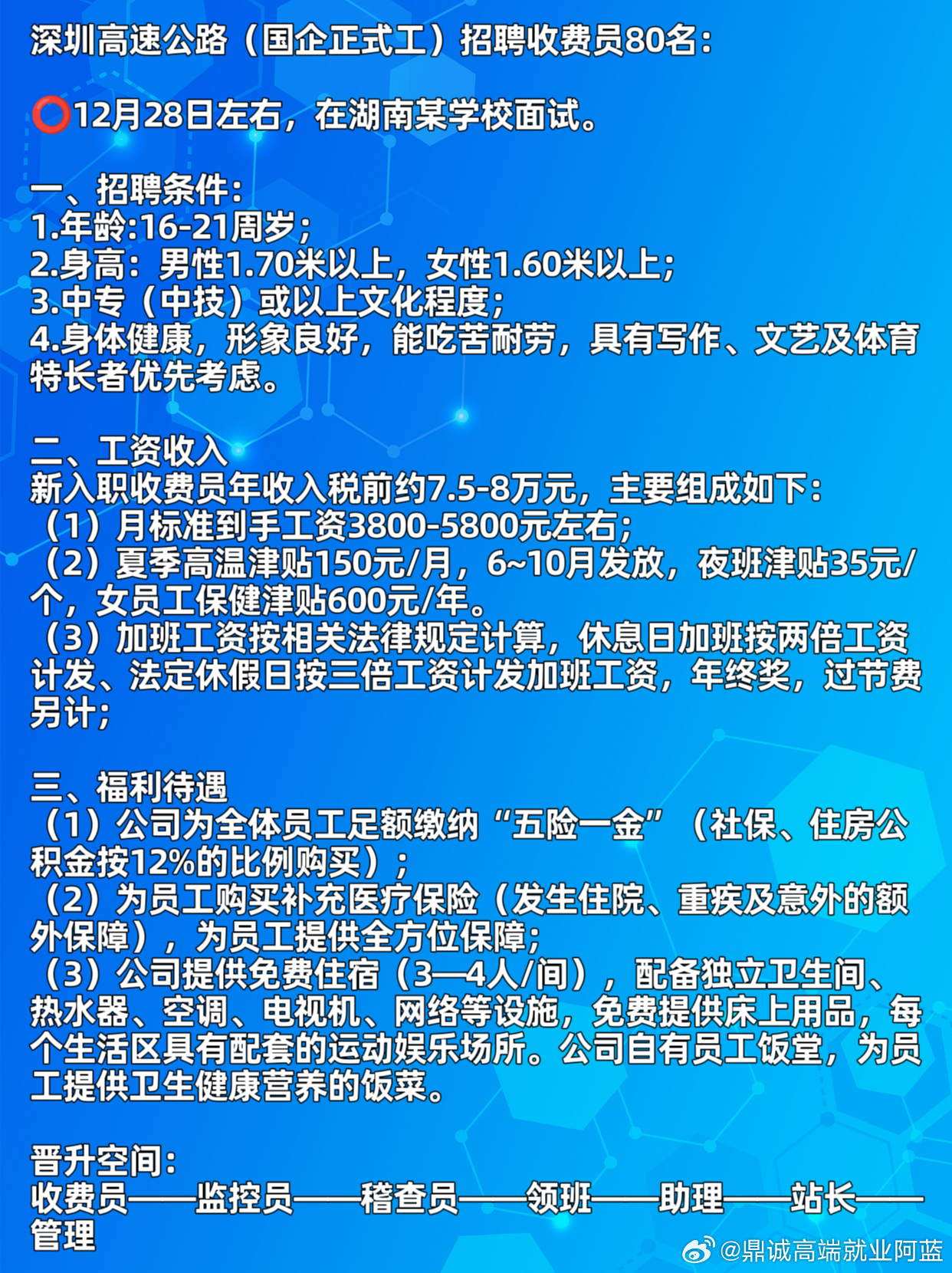 深圳护士招聘最新信息概览，全新职位与要求一览