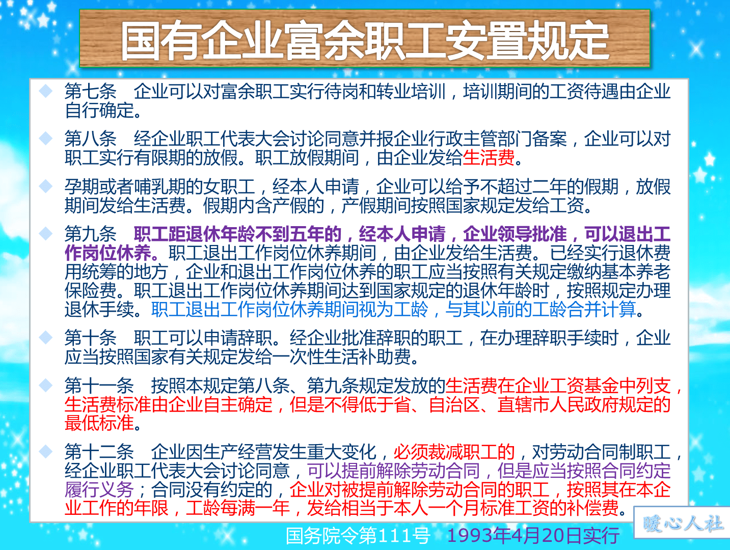 国企买断工龄政策解读，最新实施及其影响分析