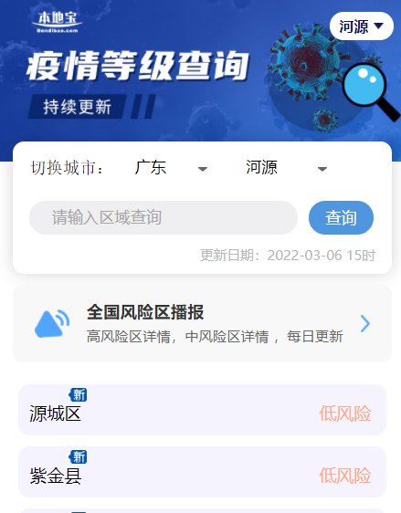 河源疫情最新动态，坚定信心，携手共克时艰