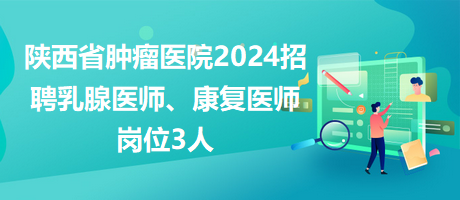 药师招聘网最新招聘动态及其行业影响分析