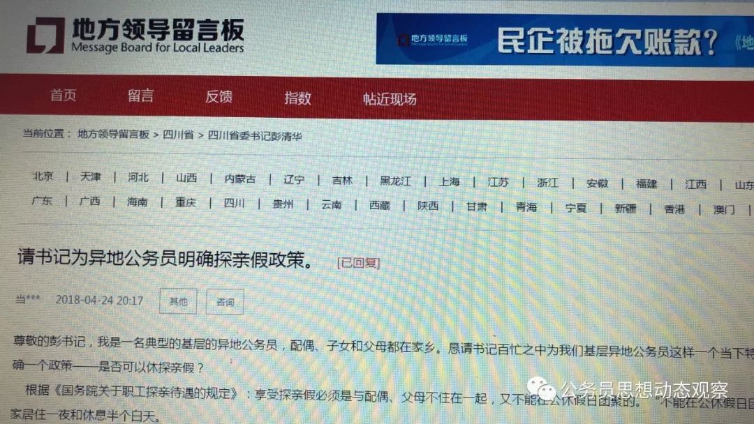 公务员探亲假最新规定全面解析