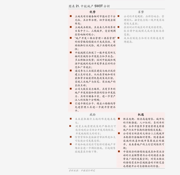 2025年1月13日 第14页