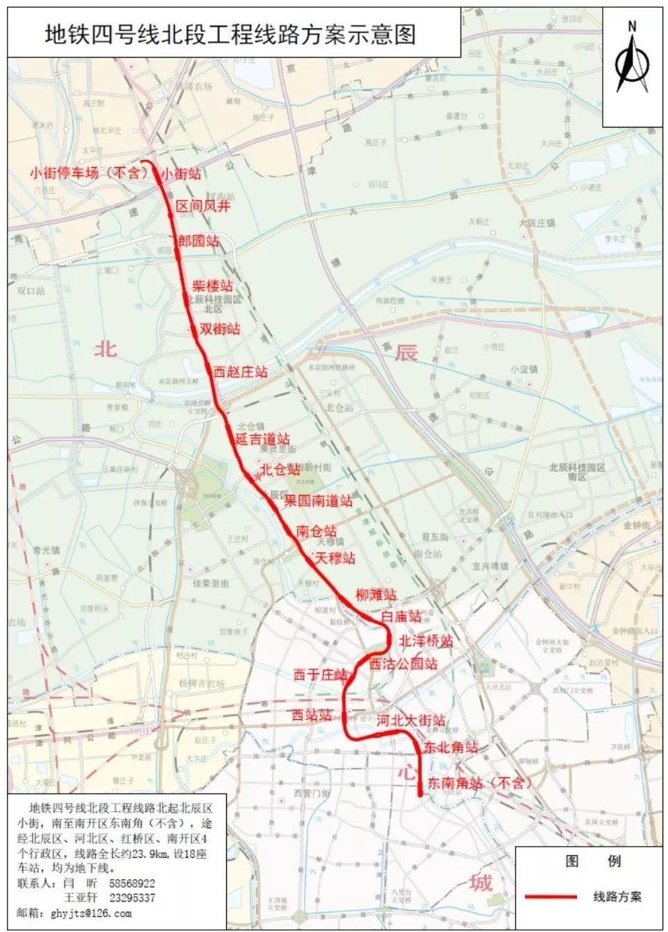 天津地铁4号线北段进展顺利，未来交通更便捷新消息