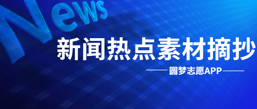 时代背景下的政策动态与发展趋势最新时政解析