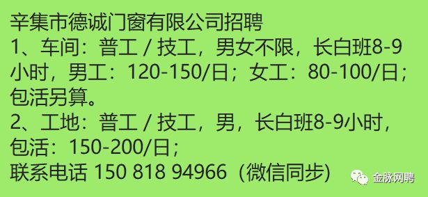 辛集最新招聘信息汇总