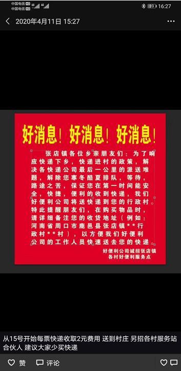 中通快递引领行业变革，塑造未来物流新生态的最新动态报道