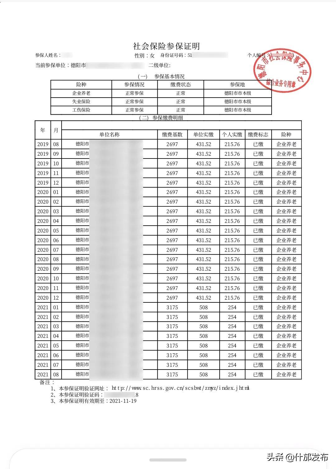 社保改革最新动态，进展、影响与未来展望