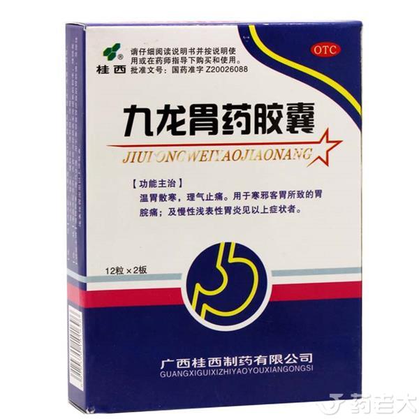 突破传统！最新胃药引领胃病治疗新时代