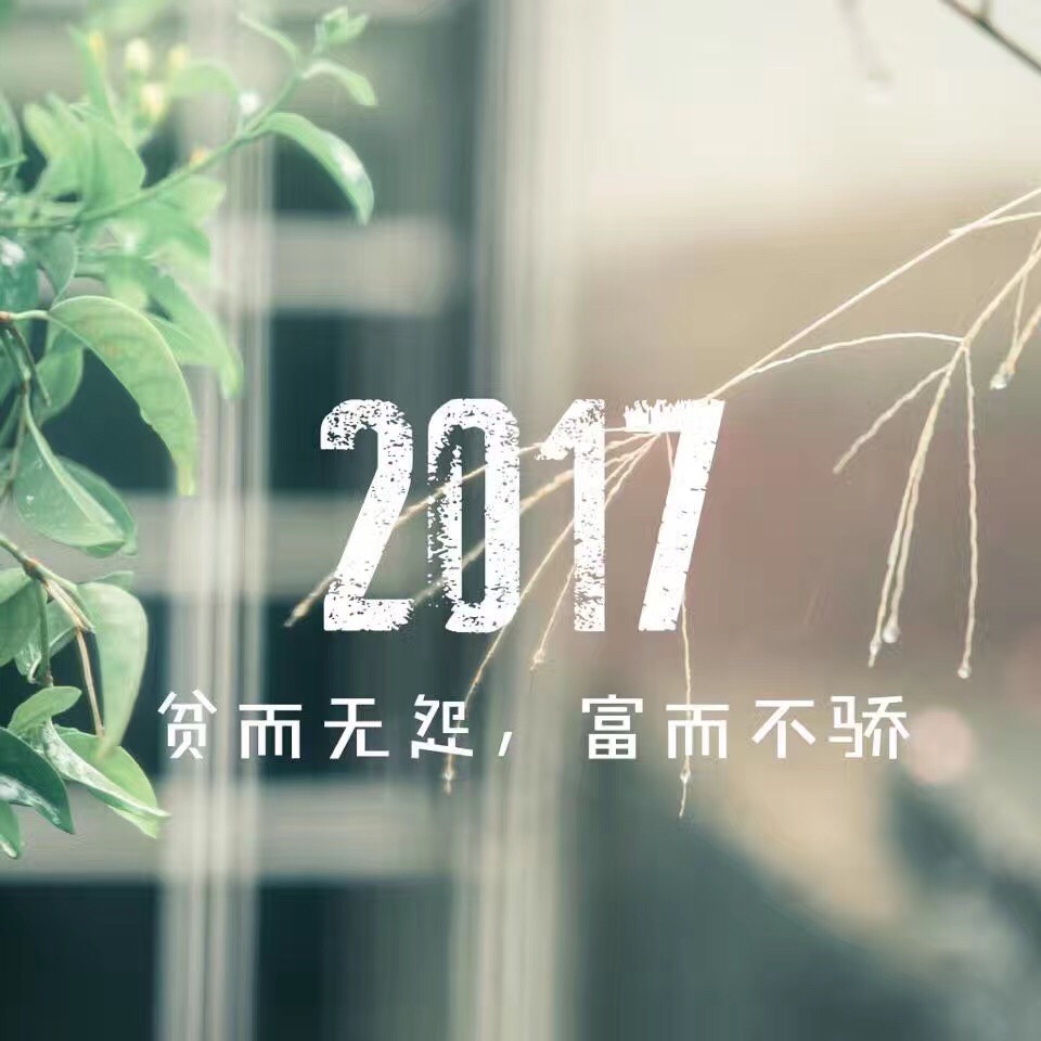 2017年最新头像流行趋势精选推荐