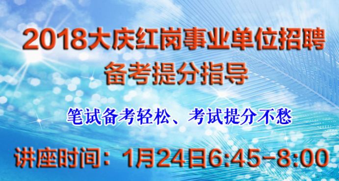 大庆最新招聘动态与行业趋势深度解析