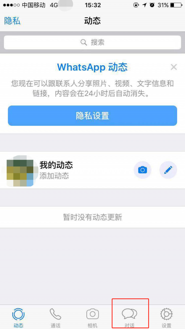 探索WhatsApp最新版本，即时通讯的极致体验