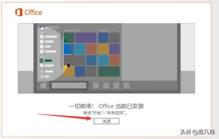 Office最新版下载及新功能应用探索