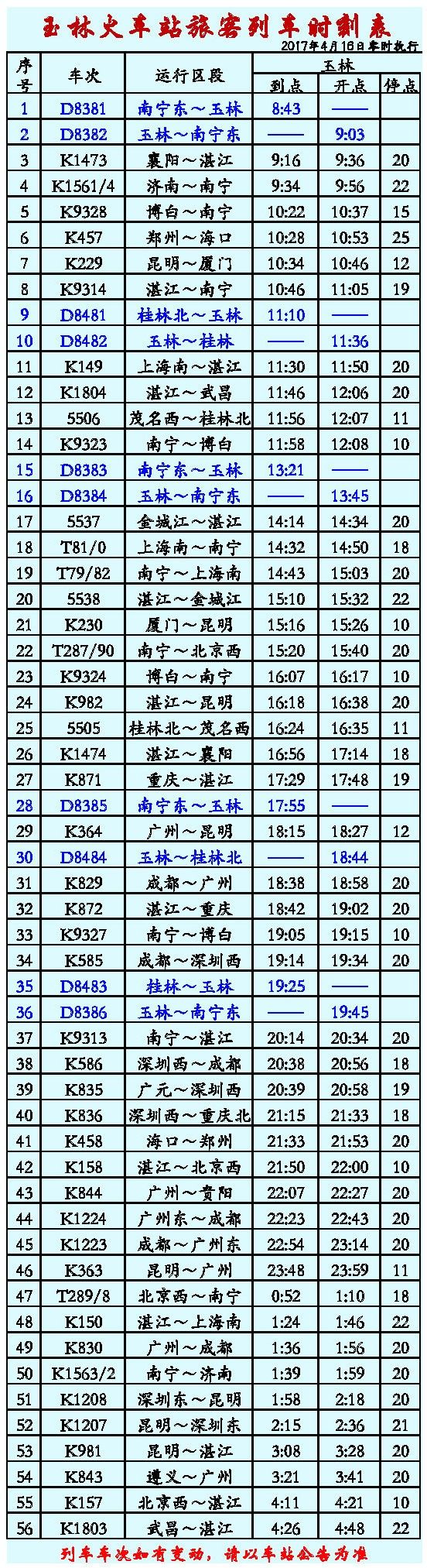 2025年1月16日 第10页