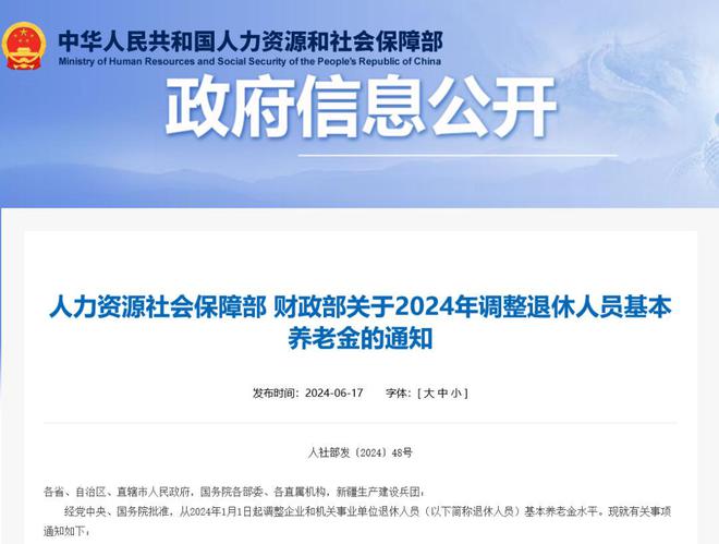 2023年薪酬调整概览，涨工资最新通知