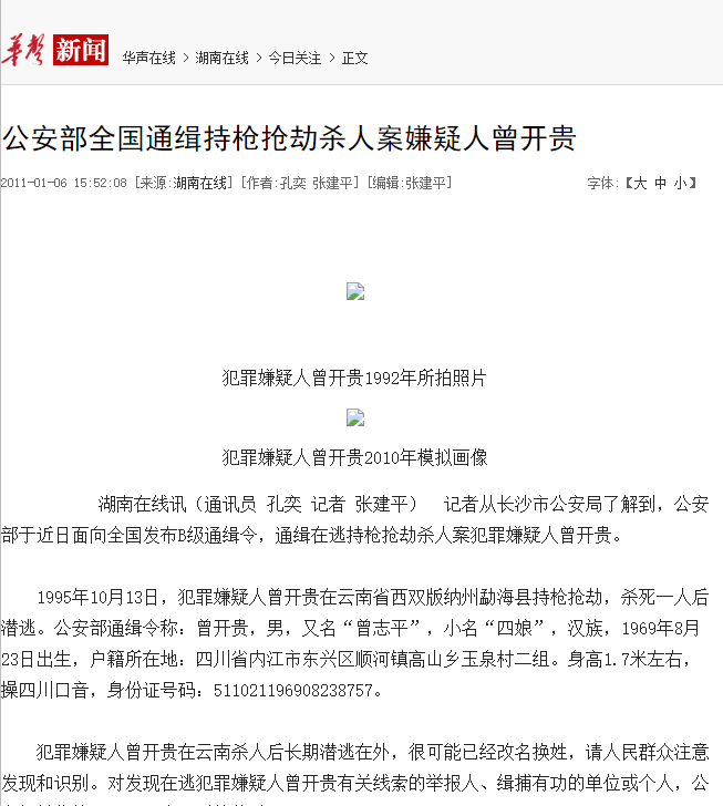 曾开贵成功揭秘，探寻卓越背后的故事及最新动态