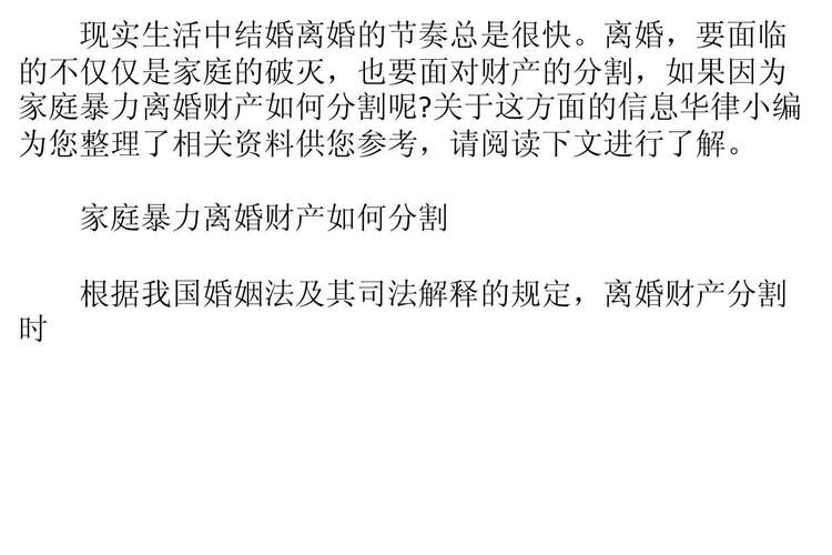 最新法规下离婚财产分割原则深度解析