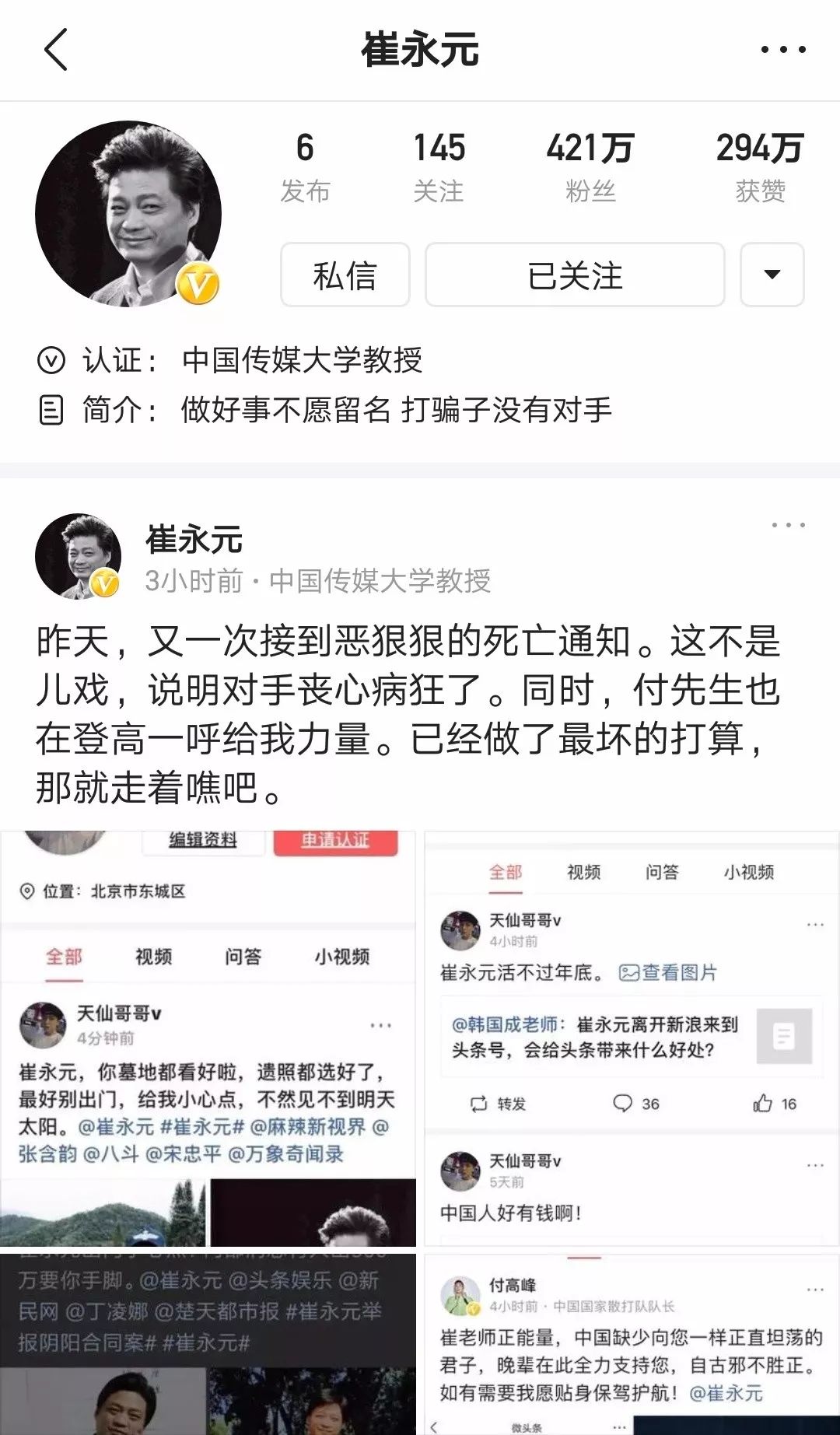 催永远最新动态揭秘，开启音乐之旅的全新篇章