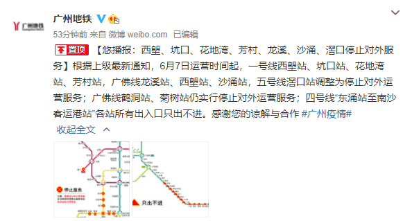 广州地铁迈向未来交通革新之路