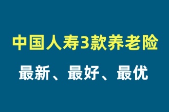 最新保险资讯深度解读