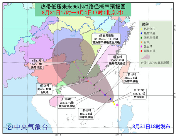 最新台风动态及路径分析报告