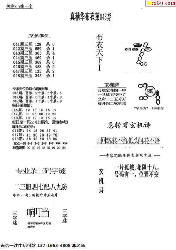 布衣天下，探索最新版123456的魅力与价值概览