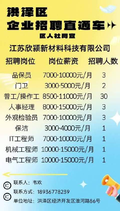 上海最新司机招聘信息总览